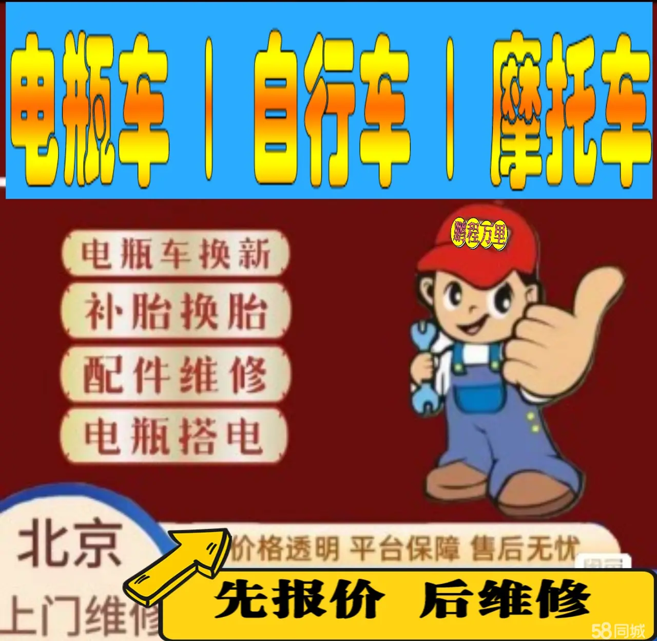 山东附近店流动补胎维修电话电动瓶车补胎上门修理摩托车轮椅补胎