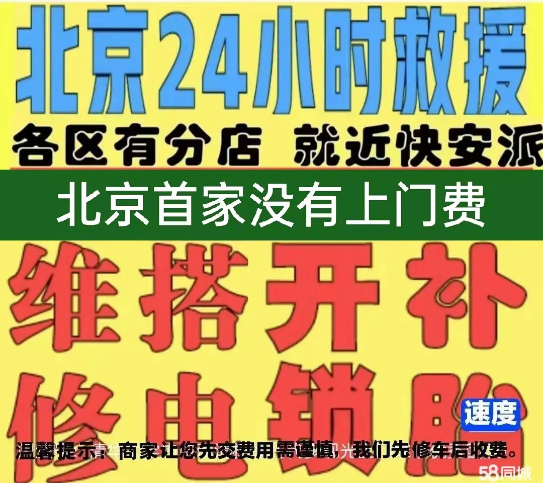 山东附近店修自行车修补换轮胎安组装电瓶车摩托上门维修搭电激活